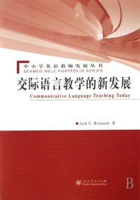 JackC.Richards著；林立注, Jack C. Richards著 , 林立注, 理查德, 林立 — 交际语言教学的新发展