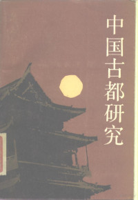 （美）克莱因（Klein，H.A.），（美）克莱因（Klein，M.）著；顾时隆译 — 珂勒惠支的艺术生活