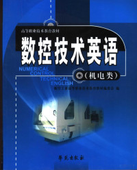 徐文莉等编著；航空工业高等职业技术教育教材编委会编, 徐文莉等编著 , 航空工业高等职业技术教育教材编委会编, 徐文莉, 刘砚滨, 刘艳梅, 李雅娜, 航空工业高等职业技术教育教材编委会, 徐文莉[等]编著 , 航空工业高等职业技术教育教材编委会编, 徐文莉, 航空工业高等职业技术教育教材编委会 — 数控技术英语