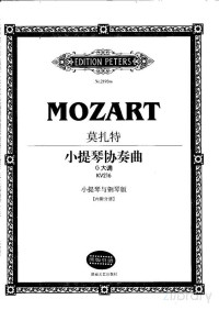 Pdg2Pic, （奥）沃尔夫冈·阿玛德乌斯·莫扎特（Wolfgang Amadeus Mozart）作曲） （德）大卫·奥伊斯特拉赫华彩段与小提琴分谱演奏提示 （德）威尔海姆·威斯曼钢琴谱 路旦俊翻译 — 莫扎特小提琴协奏曲：G大调 KV216