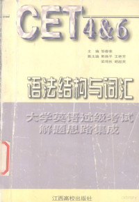 邹春荣主编,熊焕**，王艳芳，梁琦秋，胡超英副主编 — 12795051