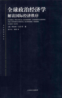 （美）罗伯特·吉尔平（RobertGilpin）著, (美)罗伯特·吉尔平(Robert Gilpin)著 , 杨宇光, 杨炯译, 杨炯, Yang yu guang, Yang jiong, 吉尔平, 杨宇光, (美)罗伯特. 吉尔平(Robert Gilpin)著 , 杨宇光, 杨炯译, 吉尔平, 杨宇光, 杨炯, Erping Ji, Yuguang Yang, Jiong Yang, 吉尔平 Gilpin, Robert, 1930- — 全球政治经济学 解读国际经济秩序