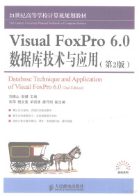 刘德山，邹健著, 刘德山, 邹健主编, 刘德山, 邹健 — VisualFoxPro6.0数据库技术与应用