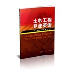 赵莹，袁云博，石飞停，吴芳主编, 赵莹 ... [等] 主编, 赵莹 — 土木工程专业英语