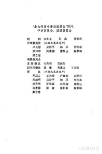 Pdg2Pic, 陈志行著 — 有机分子轨道理论