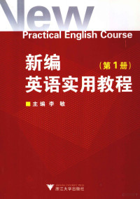 李敏编著, 李敏主编, 李敏 — 新编英语实用教程 第1册