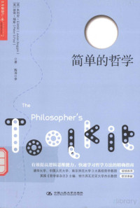  — 简单的哲学=the philosopher's