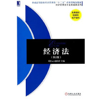 葛恒云，赵伯祥主编, 葛恒云, 赵伯祥主编, 葛恒云, 赵伯祥 — 经济学（第2版）