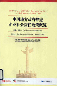 高宝玉，鲁德福（Rolf，Dietmar），艾德乐（Andreas Edele）编著, 编著 [i.e. 主编]高宝玉, Rolf Dietmar, Andreas Edele = Overview of CSR policy development by local governments in China / editors, Gao Boyu, Rolf Dietmar, Andreas Edele, 高宝玉, Rolf Dietmar, Andreas Edele — 中国地方政府推进企业社会责任政策概览