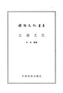 闰泉编著, 闰泉编著, 闫泉, Quan Run — 江湖文化