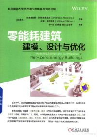 （加拿大）安德里亚斯·阿斯埃涅提斯，威廉·奥布瑞恩主编, (加拿大)安德里亚斯·阿斯埃涅提斯(Andreas Athienitis),(加拿大)威廉·奥布瑞恩(William O'Brien)主编 , 陈一民[等]译, 阿斯埃涅提斯, 奥布瑞恩, 陈一民, 史晓霞, 樊清, 庄俊华 — 零能耗建筑建模、设计与优化