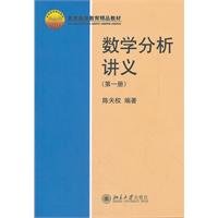 陈天权编著 — 数学分析讲义 第2册