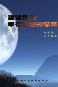 www.ccyt.net, 刘全芳，吴平编著 — Ps22Pdf