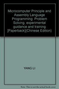 杨立主编, Yang Li Jing Shu Xia Deng Zhen Jie — 微型计算机原理与汇编语言程序设计 习题解答、实验指导和实训