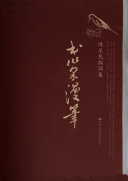 陈乐民著, 陈乐民, 1930-2008, Lemin Chen, 陈乐民著, 陈乐民 — 书巢漫笔