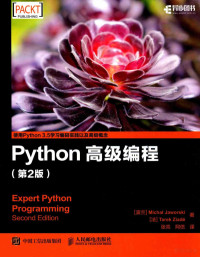 （波）贾沃斯基；（法）莱德著, 贾沃斯基 (Jaworski, Michal), (波兰) 贾沃斯基 — PYTHON高级编程第2版