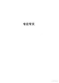 《中国有色金属工业年鉴》编委会 — 中国有色金属工业年鉴 1992