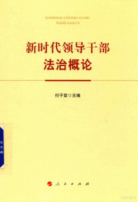 付子堂主编, 付子堂主编, 付子堂 — 14488341