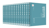 钱钟书 - Qian Zhongshu — 钱钟书手稿集 第1辑 外文笔记3 - Qian Zhongshu's Manuscript Collection Volume 1 Foreign Language Notes 3