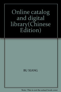 胡广翔主编, guang xiang Hu, 胡广翔主编, 胡广翔 — 联机编目与数字图书馆