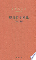 梁漱溟著, 梁漱溟, 1893-1988, author, 梁漱溟 (1893-1988) — 14608952