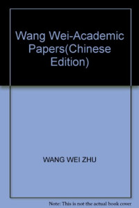 王炜著, 王炜, 1948-2005, Wang Wei Zhu, Wang, Wei, Wei Wang, 王炜著, 王炜 — 王炜学术文集