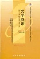 童庆炳主编, Qingbing Tong, 童庆炳, Tong qing bing, 童庆炳主编, 童庆炳 — 文学概论