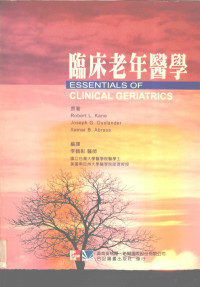 Kane，R.l.等原著 — 临床老年医学