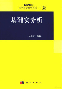 （中国）徐胜芝 — 基础实分析