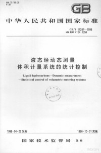  — 中华人民共和国国家标准 GB/T 17287-1998 idt ISO4124:1994 液态烃动态测量体积计量系统的统计控制=Liquid hydrocarbons-Dynamic measurement-Statistical control of volumetric metering systems