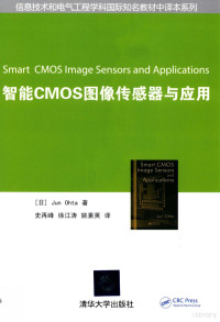 （日）Jun Ohta著 — 智能CMOS图像传感器与应用=Smart CMOS image sensors and applications