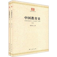 陈青之著, 陈青之著, 陈青之 — 中国教育史 上