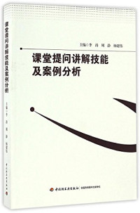 柳伟卫编著 — 分布式系统常用技术及案例分析