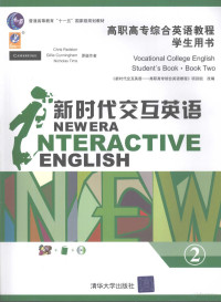 李文英主编, 李文英主编 , 《新时代交互英语--高职高专综合英语教程》项目组改编, 李文英 — 新时代交互英语 高职高专综合英语教程学生用书