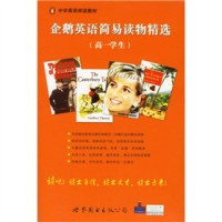 （英）吉尔克里斯特（Gilchrist，C.）改写, Herman Melville, Kathy Burke, Peter Vince, Karen Viney, Josephine Feeney, Vicky Shipton — 戴安娜王妃