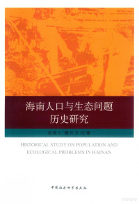 张朔人，詹兴文著, Shuoren Zhang — 14568569