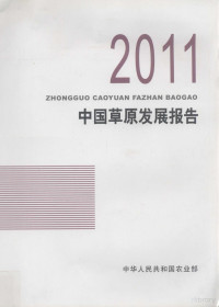 周元洪主编；社会保险实用系列丛书编写组编, 周元洪主编 , 社会保险实用系列丛书编写组编, 周元洪, 王锡麟 — 工伤保险 生育保险