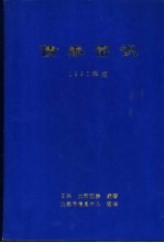 （日）大和证券株式编著；大连市信息中心译 — 债券常识