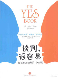 （美）里奇著, Clive Rich — 谈判，很容易：轻松准备谈判的7个步骤