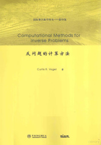 （美）沃格尔著, Curtis R. Vogel著, 沃格尔 — 反问题的计算方法 英文