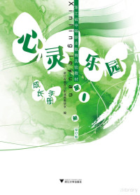 Adobe InDesign CS3 (5.0), 张建国，袁哲海著 — 学生用书-5校-改.indd