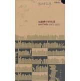 欧阳江河著, zuo zhe Ouyang Jianghe, 欧阳江河, 1956- author — 如此博学的饥饿 欧阳江河集 1983-2012