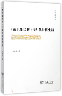 陆柏益主编, 陆柏益主编, 陆柏益, 匿名 — 食用农产品营养功能成分检测全书 2017版