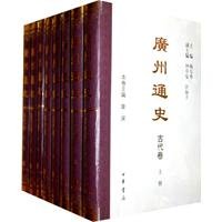 钟卓安，汪叔子本卷主编；杨万秀主编, Yang, Wanxiu., Zhong, Zhuoan., Wang, Shuzi., 杨万秀., 钟卓安., 汪叔子., zhu bian Yang Wanxiu, fu zhu bian Zhong Zhuoan, Wang Shuzi, 杨万秀主编 , 钟卓安, 汪叔子卷主编, 杨万秀, 钟卓安, 汪叔子, 主编杨万秀 , 副主编钟卓安, 汪叔子, 杨万秀, 钟卓安, 汪叔子, 杨万秀主编 , 卢荻卷主编, 杨万秀, 卢荻, 杨万秀主编 , 章深卷主编 — 广州通史 近代卷 下