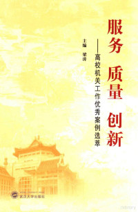 梁涛主编, Tao Liang, 梁涛主编, 梁涛 — 14365594