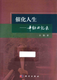 辛勤著, 辛勤, (1939-) — 14496418