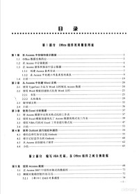 （美）HelenFeddema编著, (美)Helen Feddema著 , 张波, 陈江红, 苏丽译, 费德玛, 张波, 陈江红, 苏丽 — Access 2007 VBA宝典