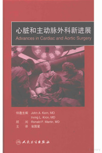 （美）科恩著, John A. Kern, Irving L. Kron主编 , 翁国星主译, 科恩, On Kr, 翁国星, John A. Kern, Irving L. Kron主编 , 翁国星主译, 科恩, 克朗, 翁国星 — 心脏和主动脉外科新进展