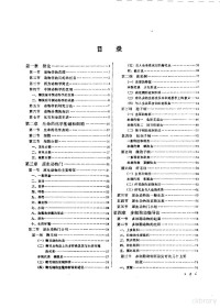 江静波等编著 — 无脊椎动物学