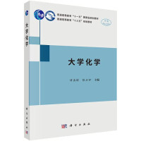 甘孟瑜，张云怀主编, 甘孟瑜,张云怀主编, 甘孟瑜, 张云怀 — 大学化学